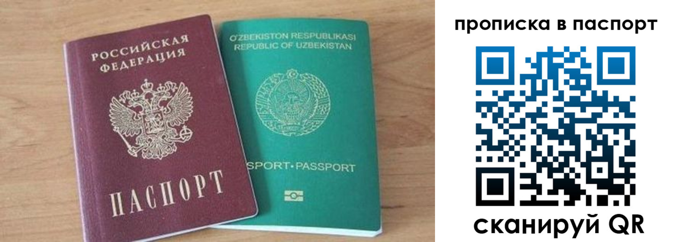 прописка в Козельске