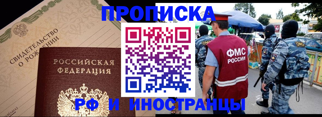 прописка 2025 в Козельске