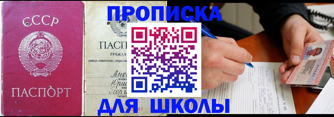 прописка регистрация в Козельске