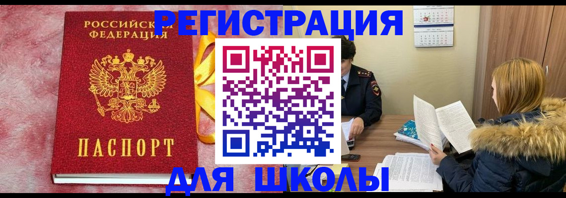 прописка 2025 в Козельске